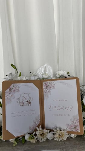 دفتر استقبال المولود مطبوع بالثيم مع تنسيق ورد