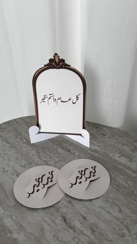 6 كروت طاوله + 6 ورقيات للشوك