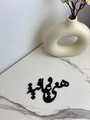 هني و عافية | 6 حبات