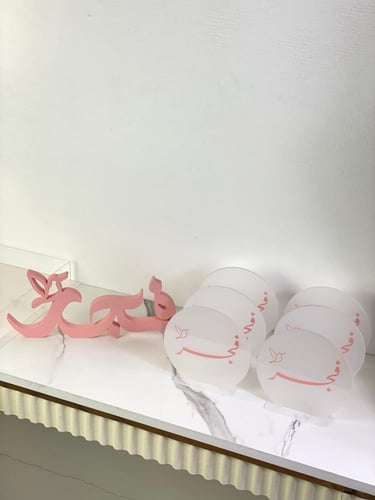 اسم 3D + صينية شوكلت + 6 ستاندات طاولات