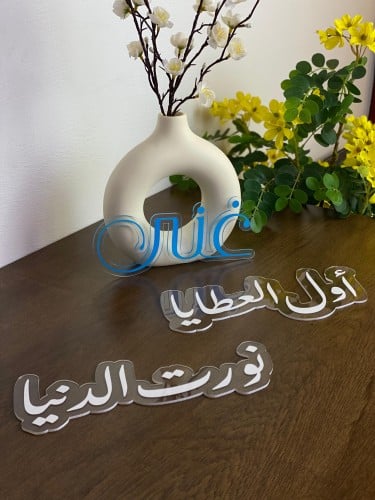 اكريليك حسب الطلب