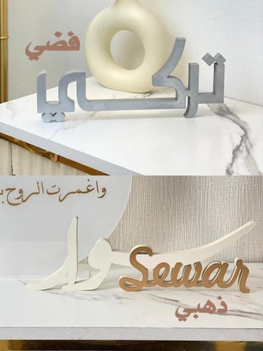 عرض ( لوحة استقبال مولود + قماش الهبه عدد 2 )