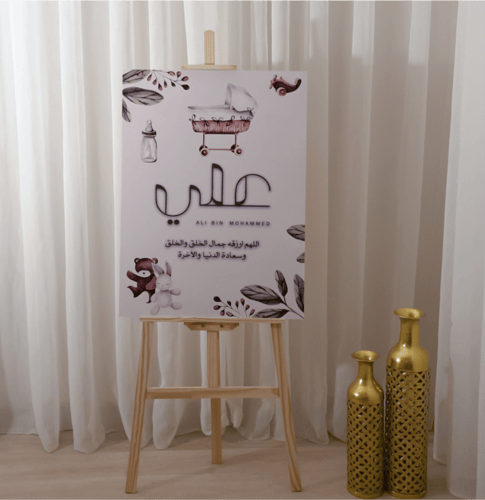 لوحة اكريلك مع ستاند خشبي