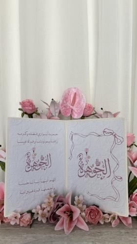 دفتر استقبال المولود مطبوع بالثيم مع تنسيق ورد