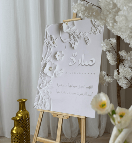 لوحة اكريلك مع ستاند خشبي