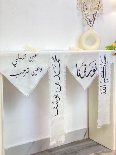 قماش الهبه ا أربع قطع