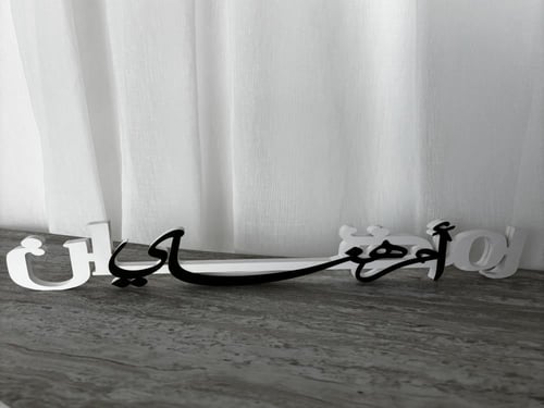 عبارة رمضان بالاسم 3D