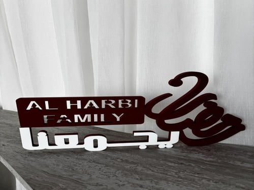 عبارة رمضان بالاسم 3D