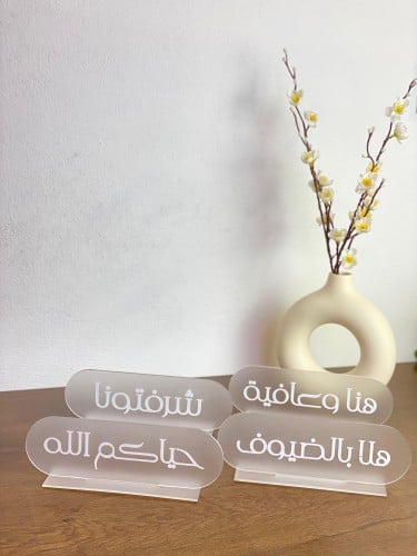 4 ستاندات ضيافة