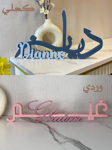 لوحة استقبال مولود