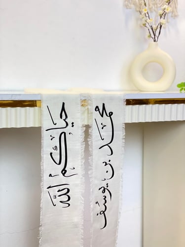 قماش الهبه ا عدد 2