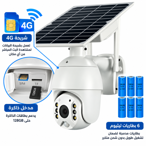Solar-powered surveillance camera with 4G internet SIM card