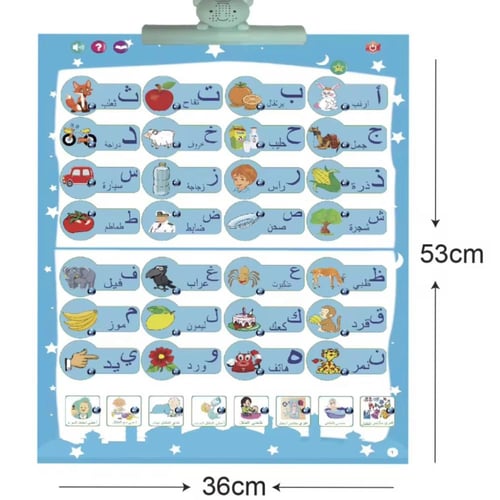 كتاب ناطق الكتروني تعليمي للاطفال لاسلكي