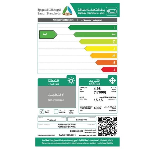 سامسونج مكيف اسبيلت تربل 17000 وحدة انفرتر بارد أب...