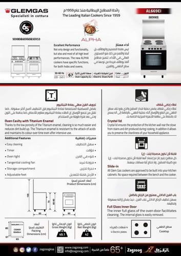 فرن كهربائي جليم غاز 60x60 سم 4 عيون كهرباء - ستيل...