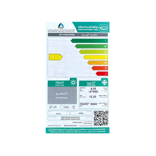 مكيف جري سبليت 27400 وحدة - واي فاي - بارد فقط - G...