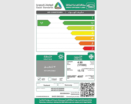 مكيف اسبيلت سامسونج Windfree 17000 بارد تايلندي AR...