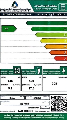 ثلاجة بابين ارو 22.4 قدم بخار استيل RO-790NF