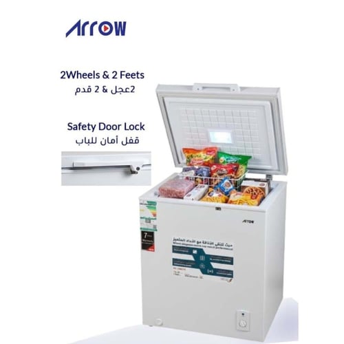ارو فريزر افقي 5.2 قدم مكعب 147 ليتر - أبيض - R0-2...