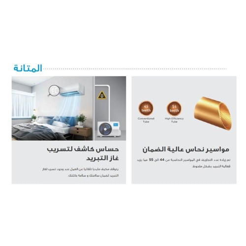 ميديا ايليت مكيف سبليت 24000 وحدة - ريش ذهبية - با...