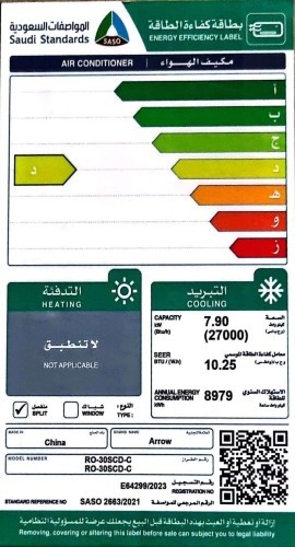 مكيف اسبليت ارو ايليت بلس 30 بارد RO-30SCD-C