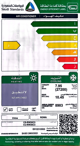 روى مكيف سبليت 30000 وحدة - بارد - CS-RW30C3