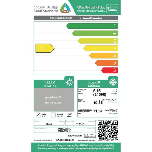 دبليو بوكس مكيف سبليت 21000 وحدة - بارد فقط - أبيض...