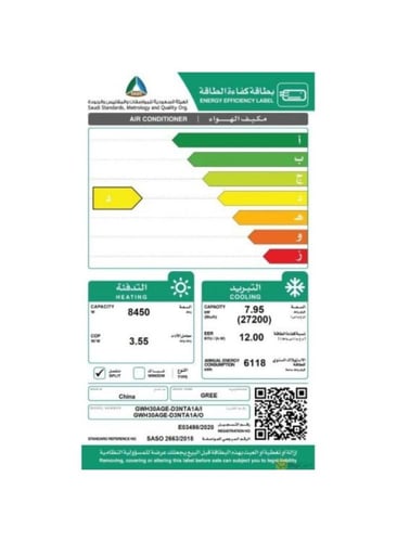 جري مكيف سبليت 27200 وحدة - حار وبارد - GWH30AGEXH