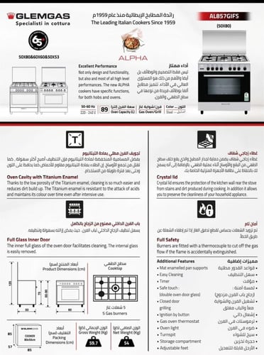 فرن جليم غاز 5 عيون 50x80 سم - أمان كامل - ستيل -...