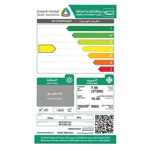 ام تى سى مكيف سبليت 30000 وحدة بارد فقط - أبيض - M...