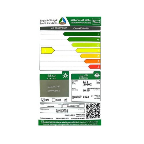 فوجي مكيف اسبليت - 18000 وحدة - بارد فقط - أبيض -...