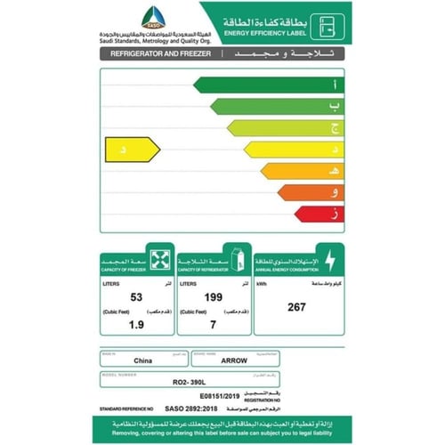 ارو ثلاجة بابين 8.9 قدم مكعب - 252 ليتر - أبيض - R...