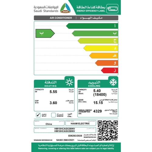 هام مكيف كاسيت 18400 وحدة - حار وبارد - انفرتر - H...