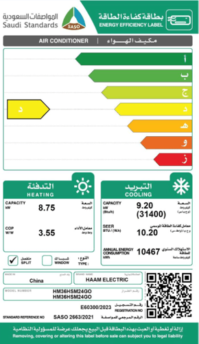 هام مكيف سبليت 31400 حار وبارد - ريش ذهبية - HM36H...