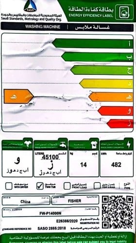 غسالة فيشر حوضين 14 كيلو - تحميل علوي - أبيض - FW-...