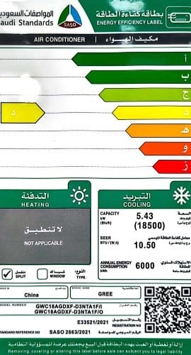 جري مكيف اسبليت جداري 18500 وحدة بارد فقط واي فاي...