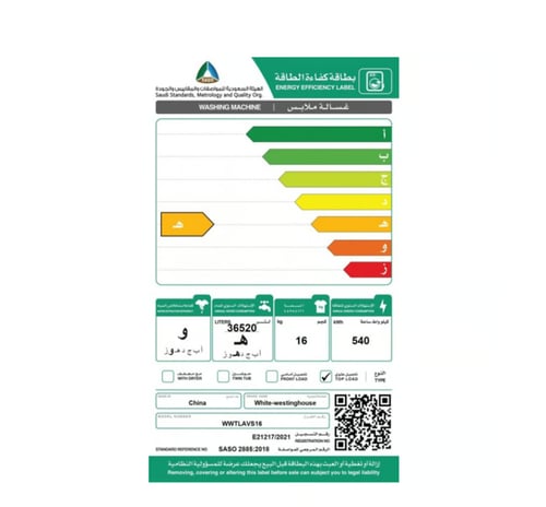وايت وستنجهاوس غسالة اتوماتيك - تحميل علوي - 16 كي...