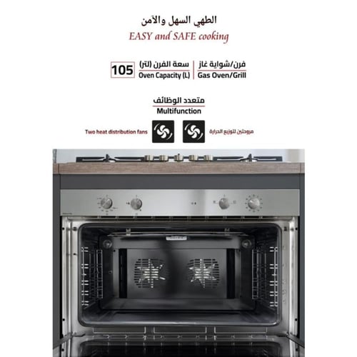 جليم جاز فرن غاز بلت ان 105 ليتر 89.7 سم مع مروحة...