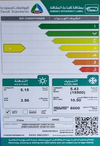 جري مكيف سبليت 18500 وحدة حار بارد - واي فاي - فري...