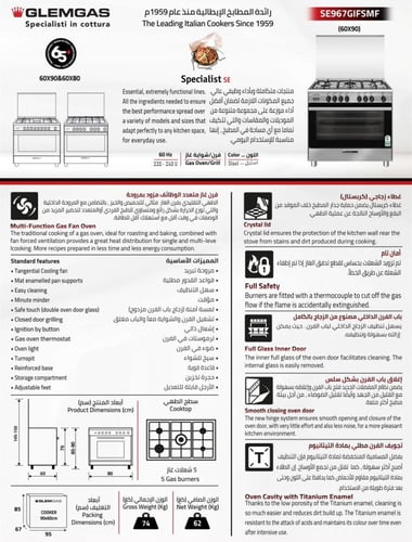 جليم غاز فرن غاز 5 عيون - 60×90 سم - أمان كامل مع...