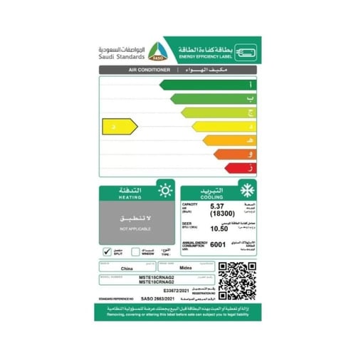 ميديا مكيف سبليت ايليت 18000 وحدة مع فلتر مزدوج با...