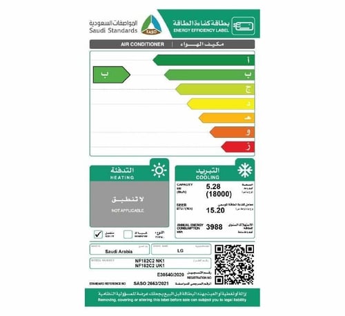 مكيف اسبليت ال جي فريش 18 بارد انفرتر NF182C2
