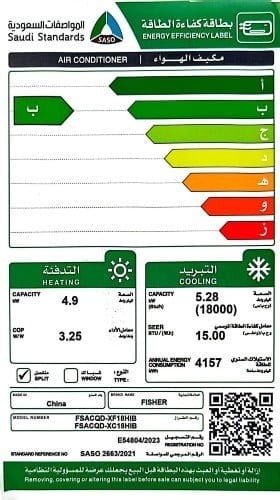 فيشر مكيف سبليت 18000 وحدة حار بارد - انفرتر - FSA...