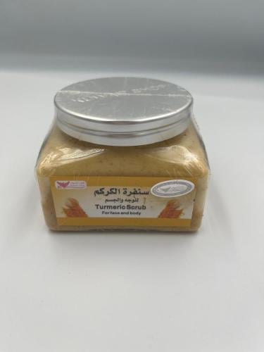 صنفرة الكركم من كويت شوب 250غرام