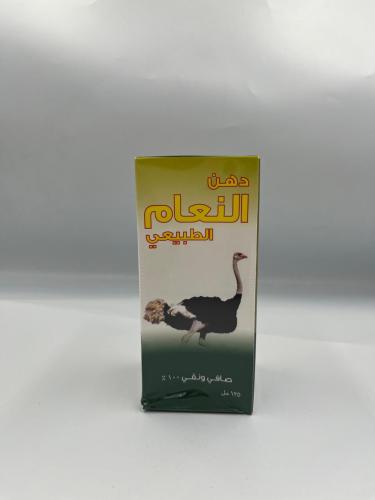 زيت النعام الطبيعي للبشرة من زهرة فيولا 125مل