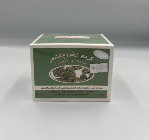 كريم الخروع للشعر من كويت شوب 200غرام