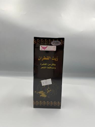 زيت القطران للشعر من كويت شوب 125مل