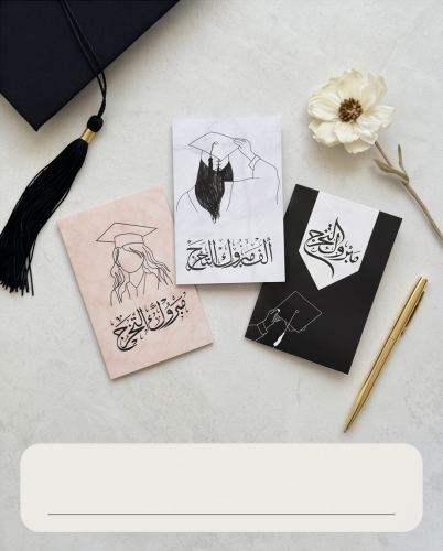 كروت الأهداء