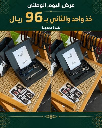 بكج الفخَامة