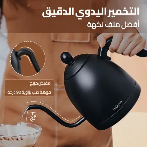 غلاية قهوة مختصة كهربائية بروتيل 1200 واط 800 مل للتقطير والصب الدقيق بتحكم ذكي في الحرارة